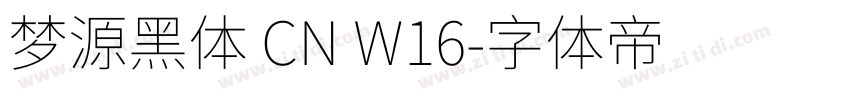 梦源黑体 CN W16字体转换